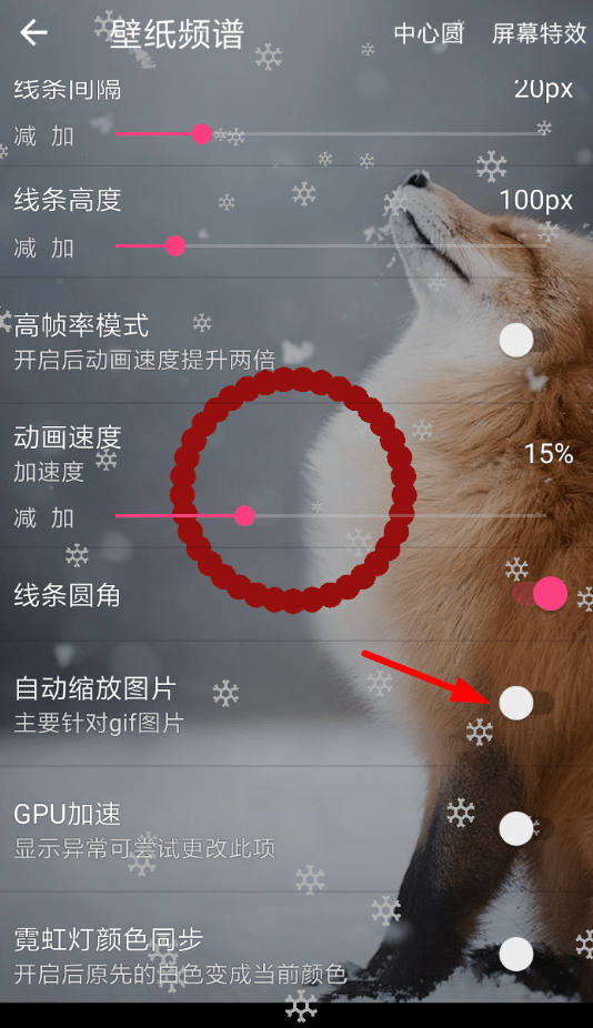 如何使用壁纸频谱 具体流程介绍