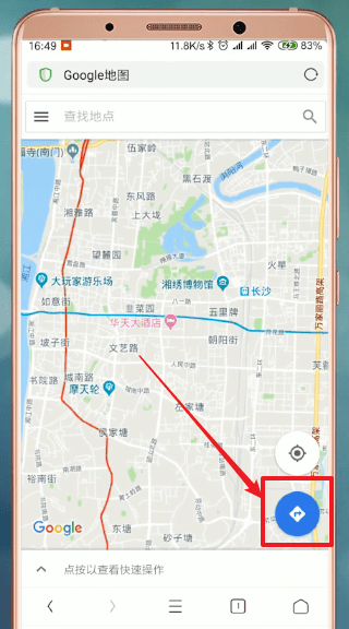 谷歌地图中如何导航 具体步骤介绍
