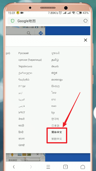 谷歌地图如何设置中文 具体步骤介绍