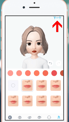 zepeto软件详细使用流程介绍