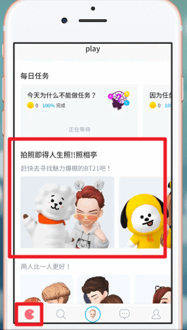 zepeto软件详细使用流程介绍