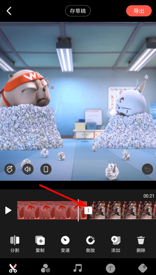 快影怎么设置转场特效 具体操作步骤