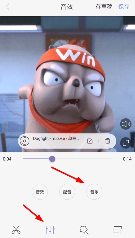 快影如何剪辑音乐 具体操作流程