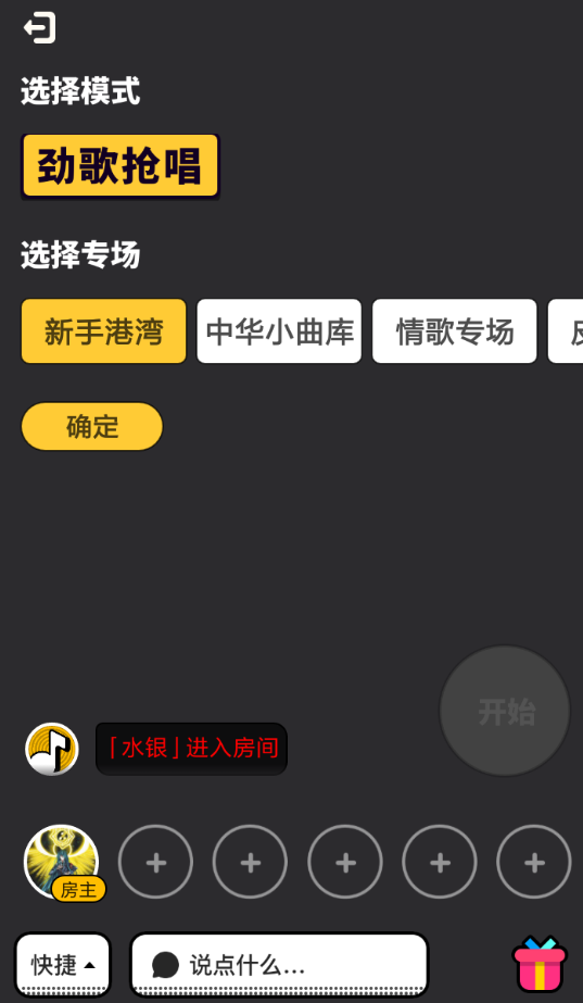 音遇中怎么组队 具体操作流程