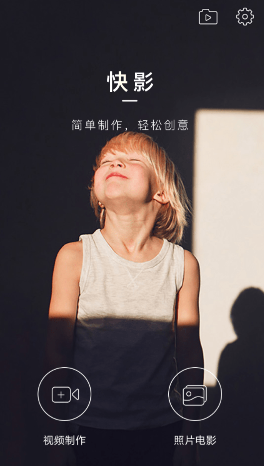 快影如何剪辑音乐 具体操作流程