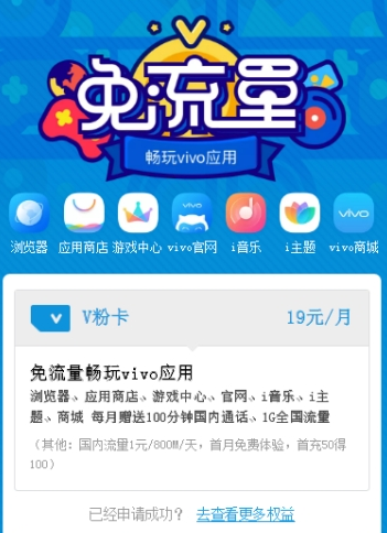 电信v粉卡如何申请   电信v粉卡申请攻略