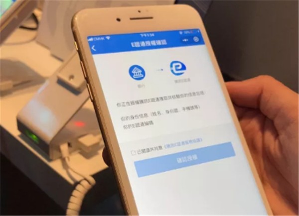 腾讯E证通推出时间是什么时候？ 腾讯E证通上线时间猜测介绍！