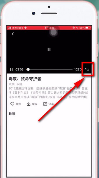 影迷大院app如何投屏 具体操作流程