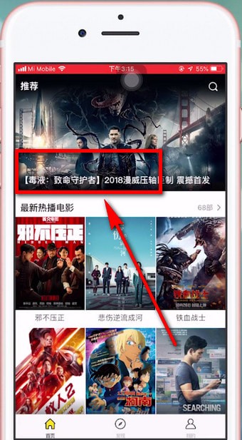 影迷大院app如何投屏 具体操作流程