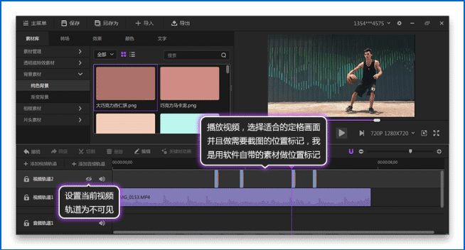 神剪辑如何制作出时间定格 具体操作流程介绍