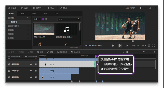 神剪辑如何制作出时间定格 具体操作流程介绍