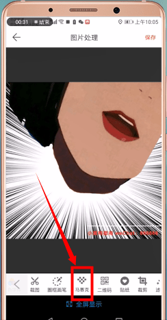 微商水印相机怎么去除水印 具体操作流程