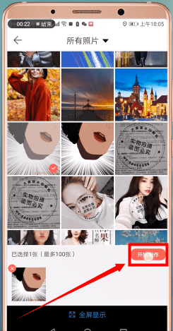 微商水印相机怎么去除水印 具体操作流程