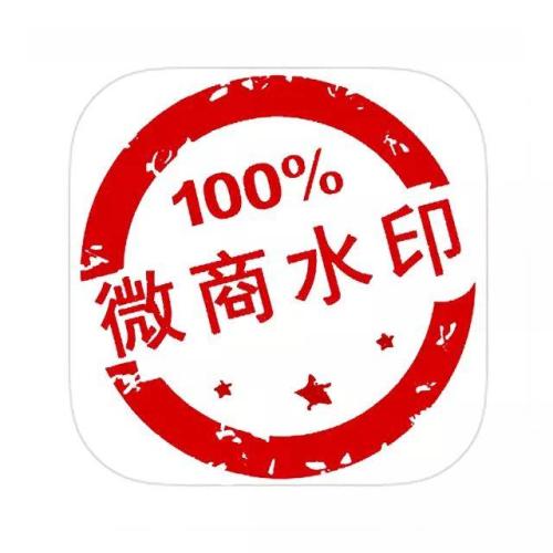 微商水印相机怎么去除水印 具体操作流程