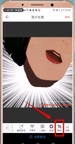 微商水印相机怎么去除水印 具体操作流程