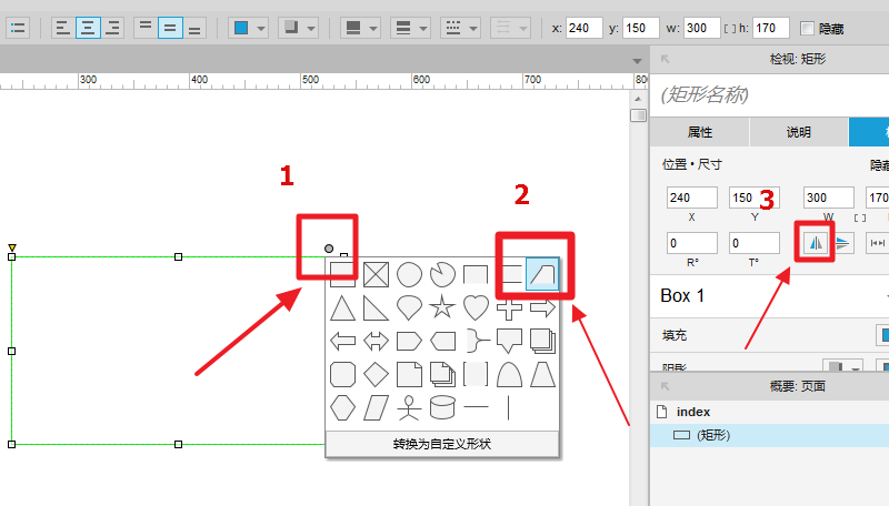 使用axure8为网页制作出Tabpage页效果具体操作流程
