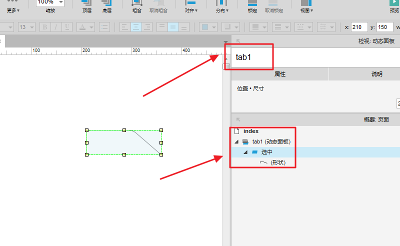 使用axure8为网页制作出Tabpage页效果具体操作流程