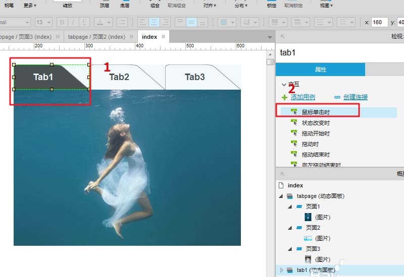 使用axure8为网页制作出Tabpage页效果具体操作流程