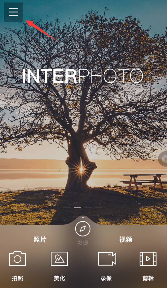 印象如何将水印去除 具体操作流程