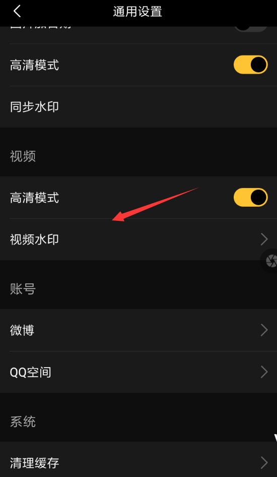 印象如何将水印去除 具体操作流程
