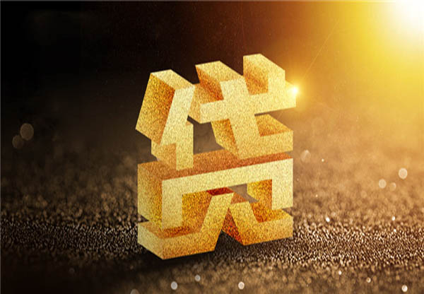 金卡速贷申请条件是？金卡速贷怎么贷款？