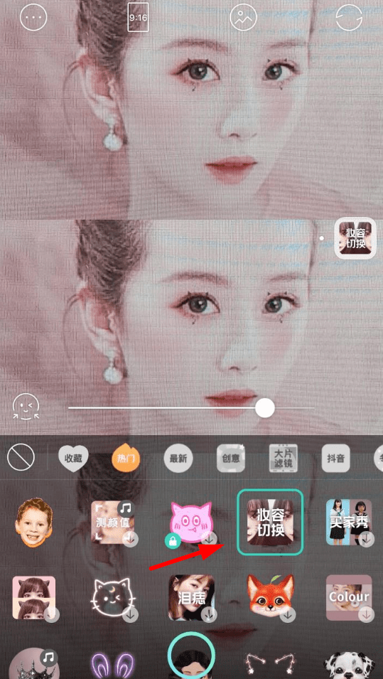 Faceu妆容切换位置在哪？ Faceu激萌妆容切换设置教程解答！