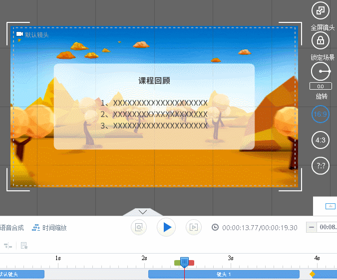 在万彩录屏大师中预览完整画布内容的方法