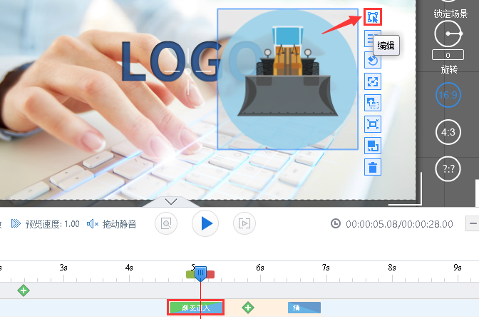 在万彩录屏大师中编辑锁定物体具体方法介绍