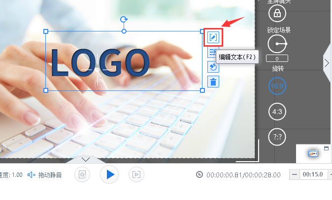 在万彩录屏大师中编辑锁定物体具体方法介绍