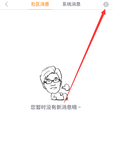 魔漫相机APP清除系统消息详细操作过程