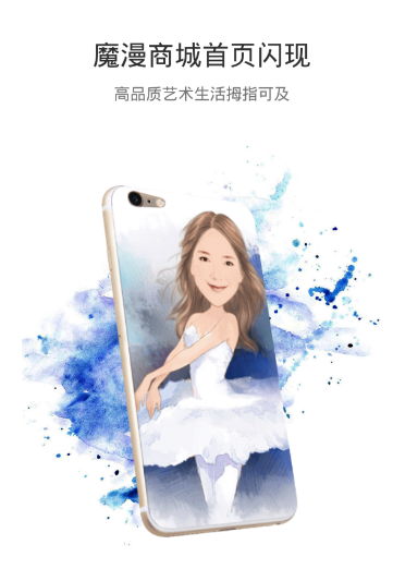 魔漫相机APP清除系统消息详细操作过程