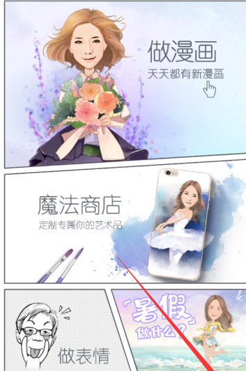 魔漫相机APP清除系统消息详细操作过程