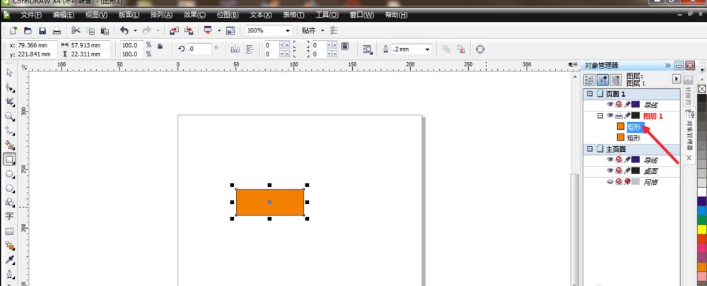CDR中如何快速复制对象 具体方法介绍