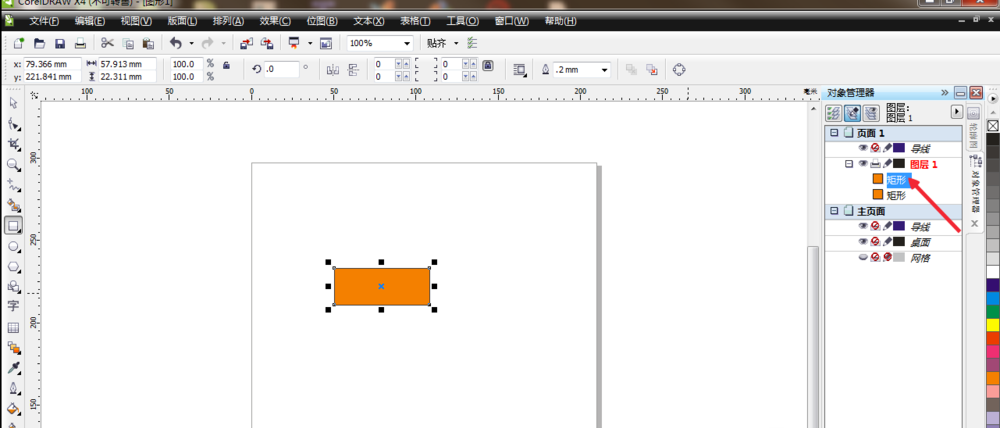 CDR中如何快速复制对象 具体方法介绍