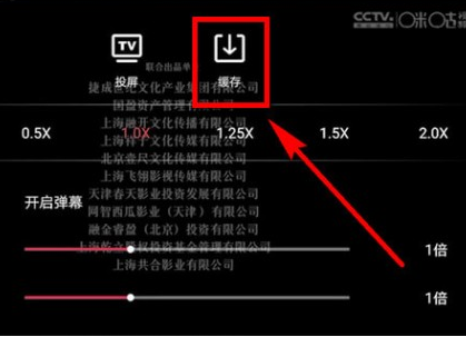 咪咕影院如何缓存影片 具体操作方法