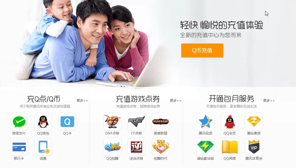 腾讯微云中将自动续费取消具体操作步骤