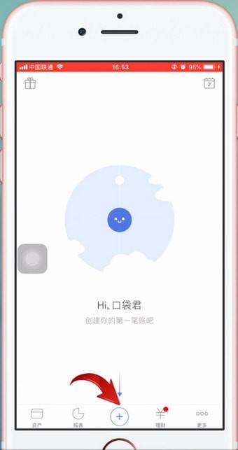 口袋记账APP中更改月预算具体操作步骤