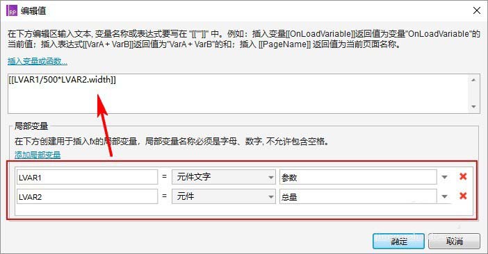 Axure制作出百分比进度条动画具体操作流程