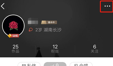 全民K歌中彻底清理死粉具体操作流程