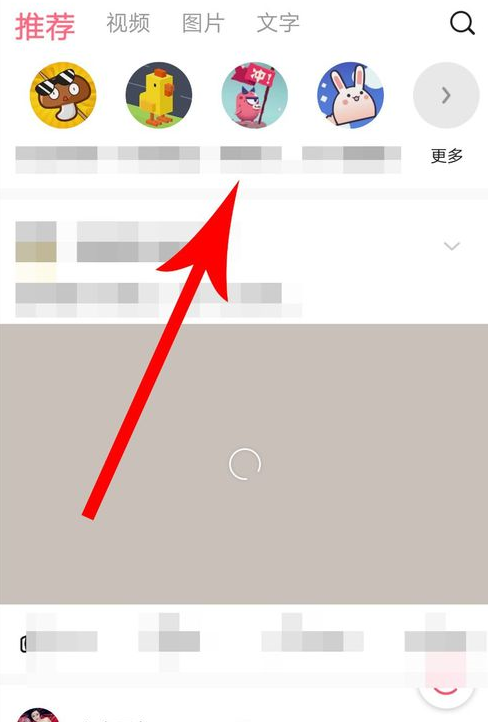 皮皮虾app中玩小游戏具体操作流程