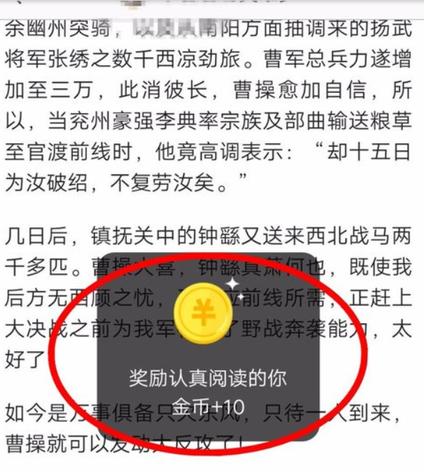 今日头条极速版如何赚钱？今日头条极速版赚钱方法攻略解答！