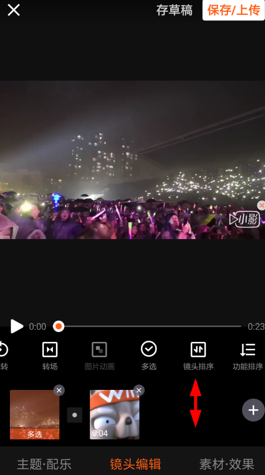 小影中怎么设置镜头排序 具体操作方法