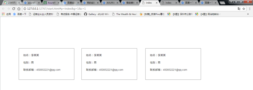 Axure中使用热区的具体操作步骤