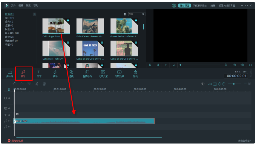 使用万兴神剪手剪辑音频文件详细图文教程