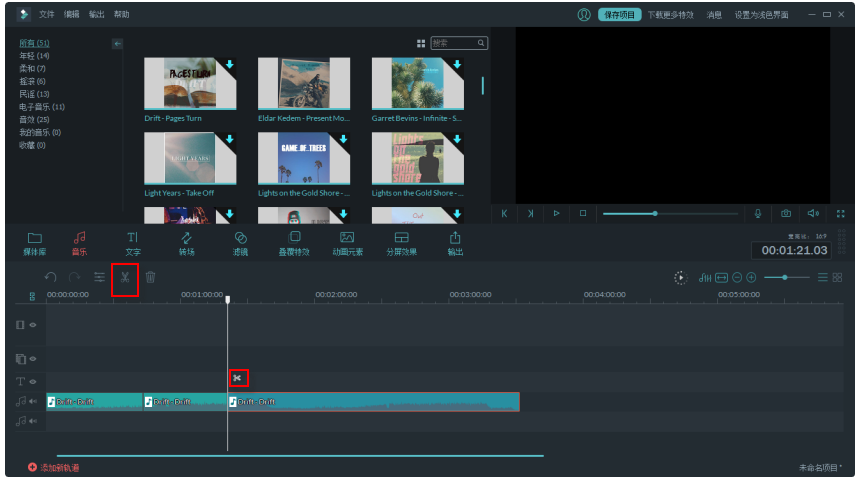 使用万兴神剪手剪辑音频文件详细图文教程