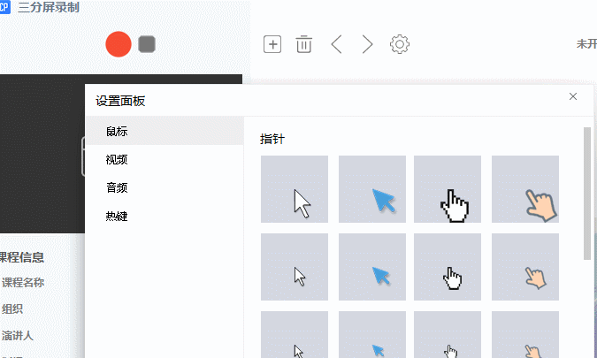 在万彩录屏大师中设置扬声器和麦克风消音具体方法