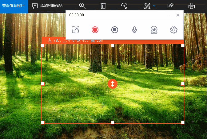 在万彩录屏大师中自定义录制屏幕区域的方法