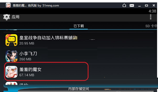 51模拟器清理缓存的简单操作讲解