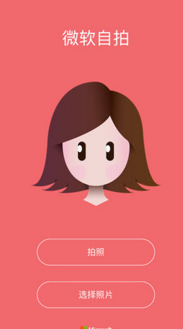 微软自拍软件详细使用过程讲解
