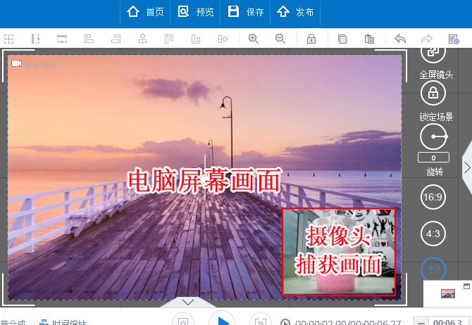 在万彩录屏大师中进行摄像头设置的方法